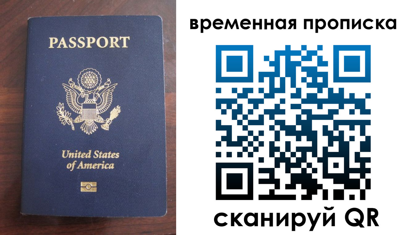 временная регистрация поиск в Гулькевичах