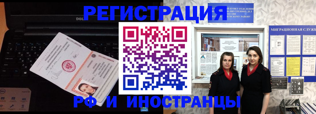 временная регистрация госуслуги в Гулькевичах