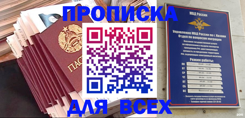 временная регистрация недорого в Гулькевичах