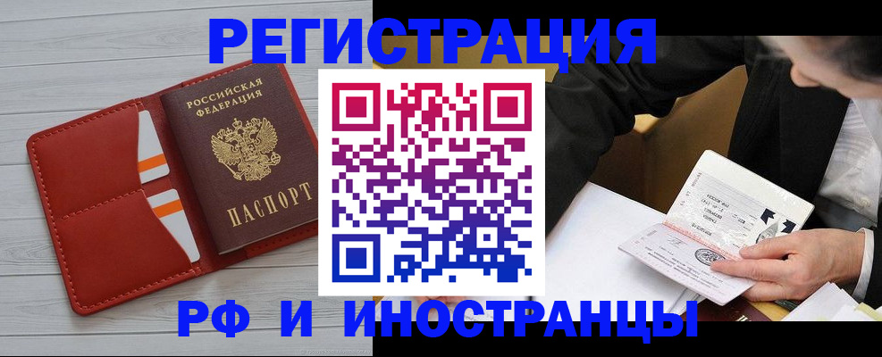 временная регистрация для всех в Гулькевичах