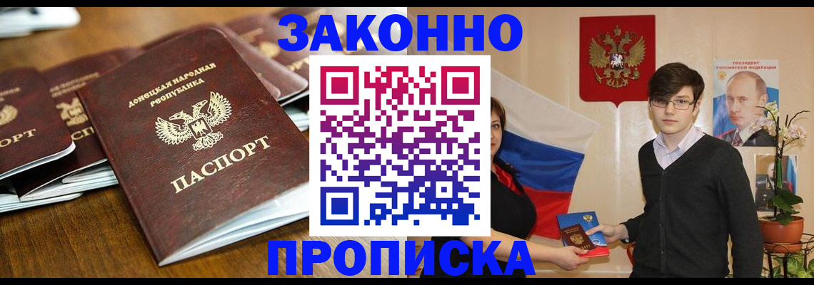 прописка 2025 в Гулькевичах